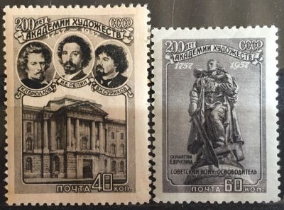 Лот: 16038303. Фото: 1. Марка СССР - 200 лет Академии... Марки