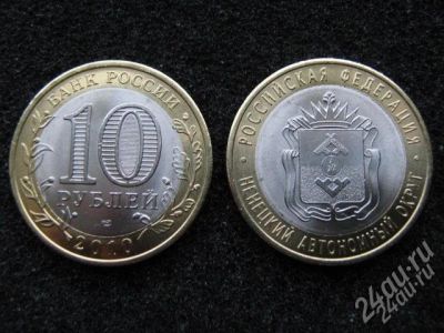 Лот: 1010799. Фото: 1. продам 10 рублей-ненецкий автономный... Россия после 1991 года