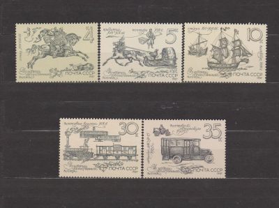 Лот: 16874116. Фото: 1. СССР, 1987 г.Пять марок. Марки