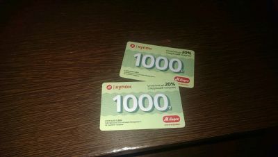 Лот: 6361238. Фото: 1. Купоны МВидео на 2000 рублей. Подарочные сертификаты, купоны, промокоды