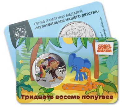 Лот: 25810554. Фото: 1. Жетон ММД Гознак 2025 год. Серия... Юбилейные