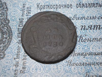 Лот: 15078507. Фото: 1. R-1! Очень редкость! Редкая Денга... Россия до 1917 года