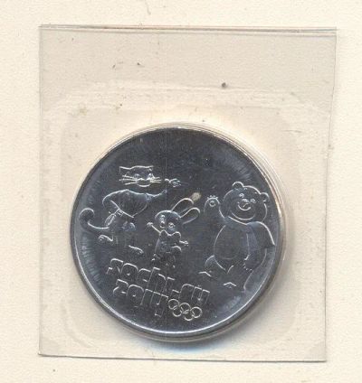 Лот: 2128654. Фото: 1. 25 руб Сочи-2014. Символы 2012г... Россия после 1991 года
