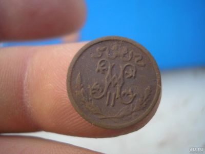 Лот: 9369316. Фото: 1. Лот любителям "бюджетных" сделок... Россия до 1917 года