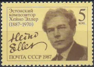 Лот: 20714830. Фото: 1. 1987, март. 100-летие со дня рождения... Марки