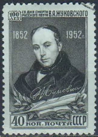 Лот: 25601253. Фото: 1. 1952, 26 июля. 100 лет со дня... Марки