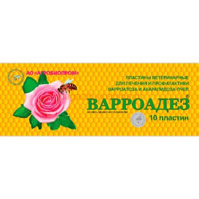 Лот: 19386994. Фото: 1. Варроадез от варроатоза и акарапидоза... Пчеловодство