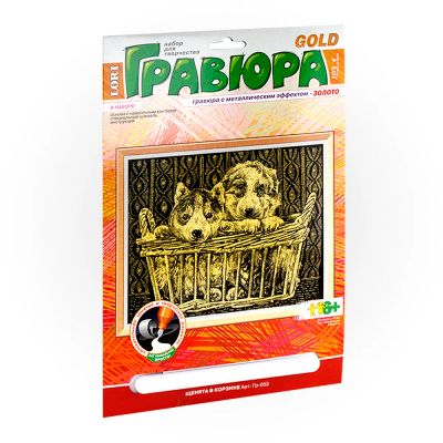 Лот: 16171514. Фото: 1. Гравюра с эффектом золота "Щенята... Картины, гравюры