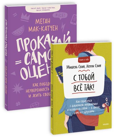 Лот: 24464403. Фото: 1. Подростковое комбо. Другое (литература, книги)
