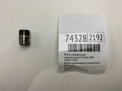 Лот: 21111875. Фото: 1. Втулка направляющая Honda Accord... Кузов