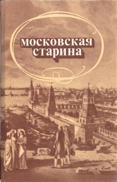 Лот: 11171608. Фото: 1. Александров Юрий (редакция, составление... История