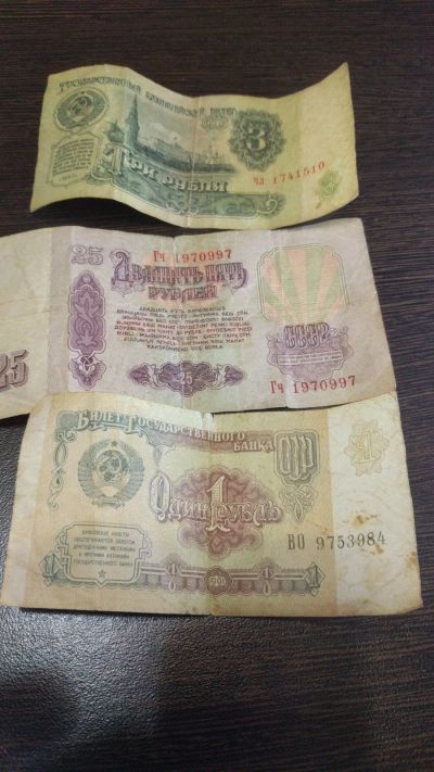 Лот: 14425447. Фото: 1. Купюры СССР. Россия, СССР, страны СНГ