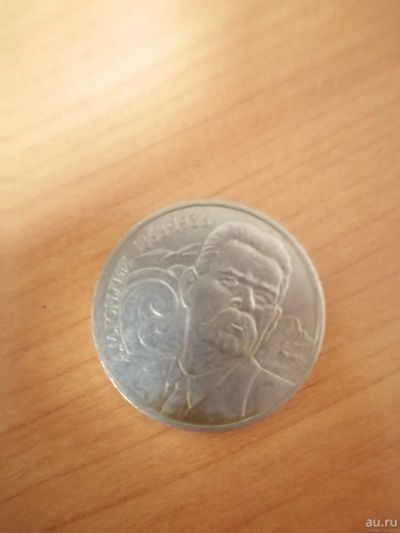 Лот: 17137413. Фото: 1. Монетки. Россия и СССР 1917-1991 года