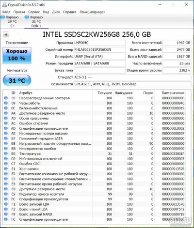 Лот: 18560317. Фото: 1. SSD накопитель 256Gb Intel 2,5... SSD-накопители