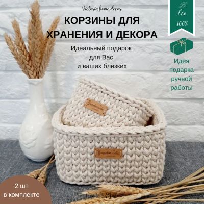 Лот: 24657611. Фото: 1. Корзины/органайзеры для хранения... Корзины, контейнеры
