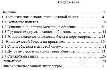 Лот: 758780. Фото: 1. курсовая на тему "этика делового... Другое (дети растут)