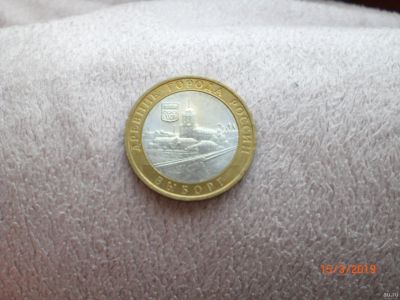 Лот: 13383295. Фото: 1. 10 рублей биметалл Выборг спмд... Россия после 1991 года