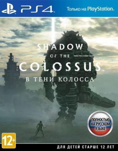 Лот: 12146388. Фото: 1. Shadow of the Colossus: В тени... Игры для консолей