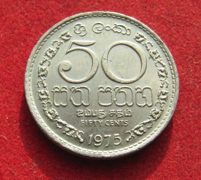 Лот: 19925496. Фото: 1. Шри-Ланка 50 центов, 1975 г. Азия