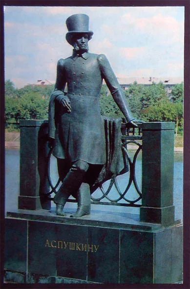 Лот: 6651870. Фото: 1. Открытка Калинин. Памятник Пушкину... Открытки, конверты