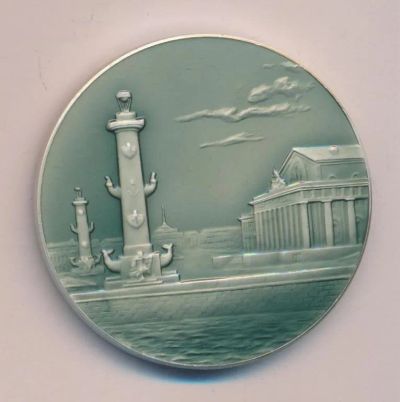 Лот: 25762522. Фото: 1. СССР Медаль Ростральные колонны... Юбилейные