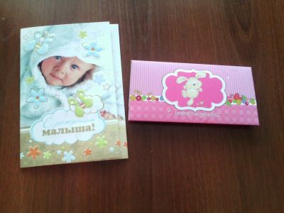Лот: 6901691. Фото: 1. С рождением малыша. Открытки, конверты