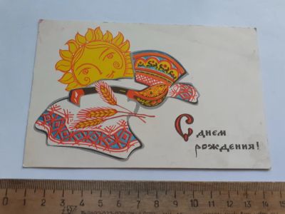 Лот: 25431380. Фото: 1. (открытки) открытка, С днём рождения... Открытки, конверты