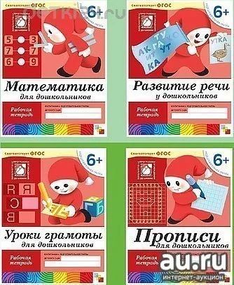 Лот: 10473884. Фото: 1. Комплект 4 шт рабочих тетрадей... Познавательная литература