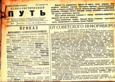 Лот: 23445138. Фото: 1. Социалистический путь | Март 1944... Открытки, конверты