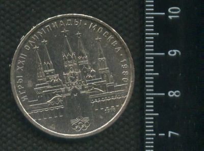 Лот: 25272503. Фото: 1. (№ 7214) 1 рубль 1978 год Кремль... Россия и СССР 1917-1991 года