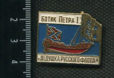 Лот: 15771148. Фото: 1. ( № 5186 ) значки техника, корабли. Сувенирные