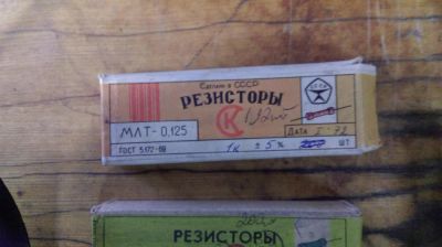Лот: 6589544. Фото: 1. Резисторы 1 кОм 0,125 ватт. Резисторы