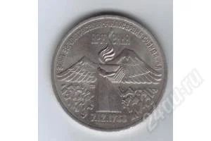 Лот: 55673. Фото: 1. 3 рубля. Армения. 1989г.СССР... Россия и СССР 1917-1991 года