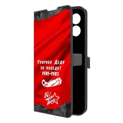 Лот: 25542685. Фото: 1. Чехол Krutoff Eco Book "Спасибо... Чехлы, бамперы