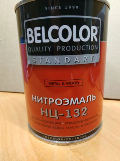 Лот: 15568626. Фото: 1. Нитроэмаль Нц-132 зеленая. Краски, лаки, растворитель