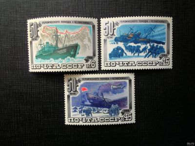 Лот: 15130459. Фото: 1. 1984, апрель. 50-летие героического... Марки