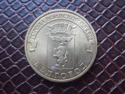 Лот: 2194033. Фото: 1. Белгород и 15 новых значков в... Россия после 1991 года