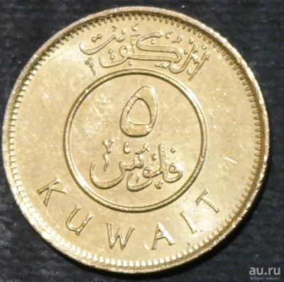 Лот: 13773799. Фото: 1. Экзотика с рубля (18390) Кувейт. Остальные страны