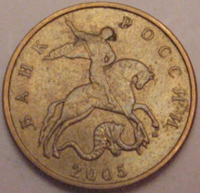 Лот: 7294824. Фото: 1. 50 копеек 2005 м. Россия после 1991 года