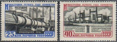 Лот: 25128726. Фото: 1. 1960, июль. Новостройки первого... Марки