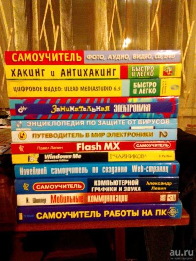 Лот: 9007425. Фото: 1. Книги и самоучители ПК, компьютер... Компьютеры, интернет
