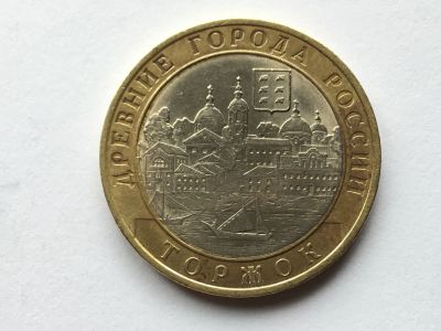 Лот: 10431808. Фото: 1. Россия БИМ 10 рублей 2006 год... Россия после 1991 года