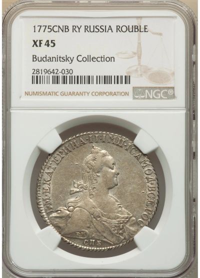 Лот: 19847445. Фото: 1. серебряный рубль 1775 года. Россия до 1917 года