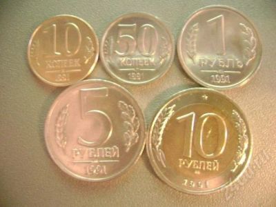 Лот: 666806. Фото: 1. Набор монет ГКЧП 1991г отличное... Россия и СССР 1917-1991 года