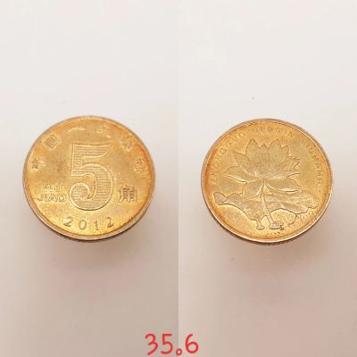 Лот: 15441207. Фото: 1. монета Китай 5 цзяо, 2012г. Штемпельный... Азия