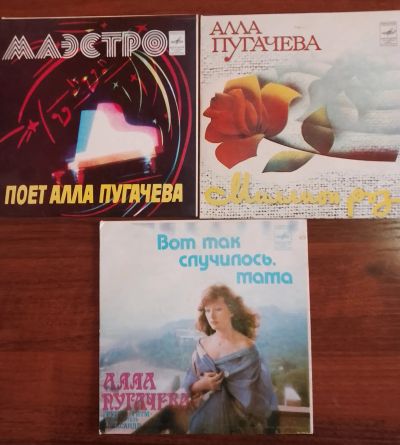 Лот: 24839823. Фото: 1. Алла Пугачёва. Три миньона с рубля. Аудиозаписи