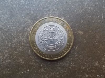 Лот: 9469124. Фото: 1. 10 рублей Хакасия. Россия после 1991 года