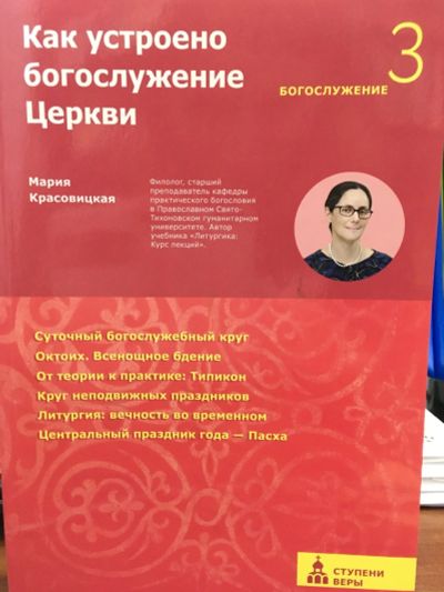 Лот: 12479052. Фото: 1. Мария Красовицкая "Как устроено... Религия, оккультизм, эзотерика
