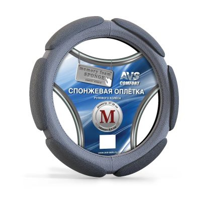 Лот: 20585667. Фото: 1. Спонжевая оплетка руля AVS SP-426M-GR... Другое (оснащение, оборудование, аксессуары)