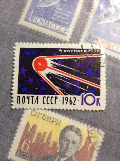 Лот: 5115592. Фото: 1. 1962 5 лет со дня запуска первого... Марки